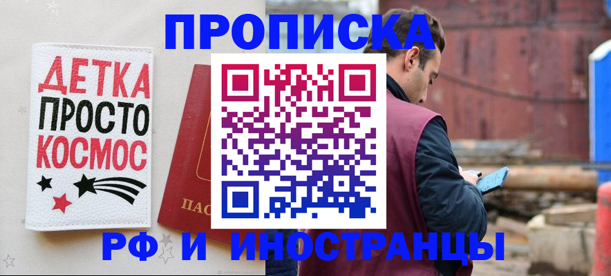 прописка иностранных граждан в Казани