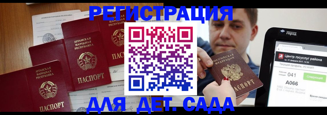 прописка 2025 в Казани